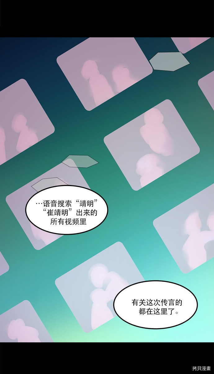抱歉，我要毁灭一下这个地球[拷贝漫画]韩漫全集-第26话无删减无遮挡章节图片 