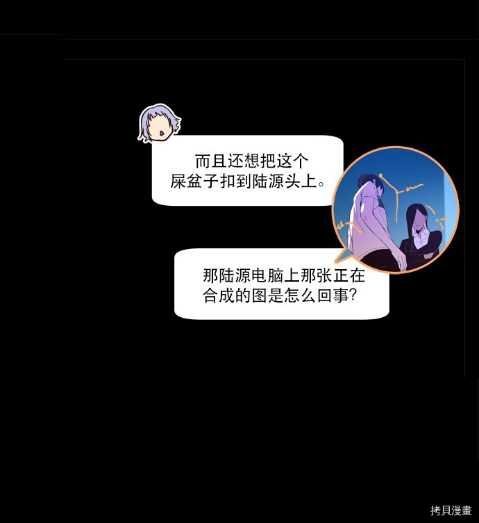 抱歉，我要毁灭一下这个地球[拷贝漫画]韩漫全集-第26话无删减无遮挡章节图片 