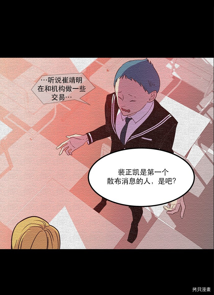 抱歉，我要毁灭一下这个地球[拷贝漫画]韩漫全集-第26话无删减无遮挡章节图片 