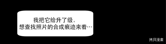 抱歉，我要毁灭一下这个地球[拷贝漫画]韩漫全集-第26话无删减无遮挡章节图片 