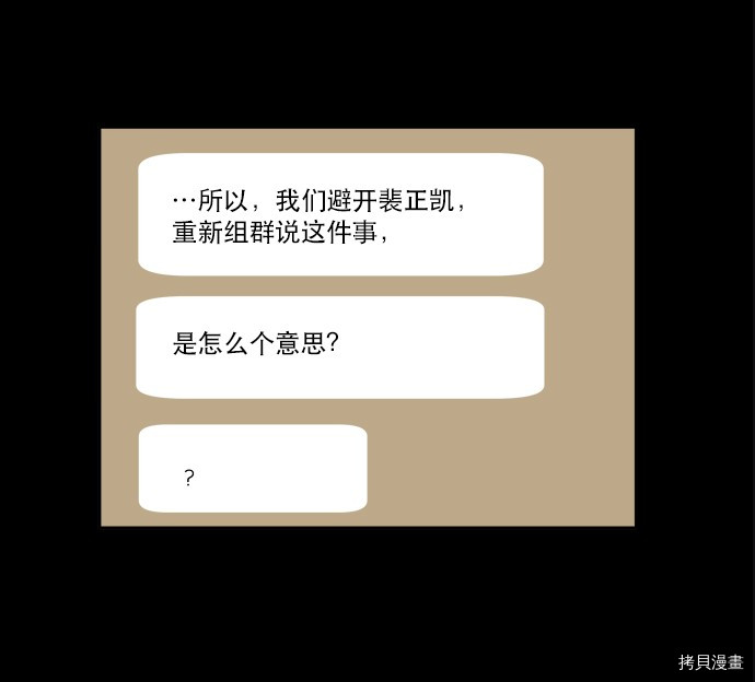 抱歉，我要毁灭一下这个地球[拷贝漫画]韩漫全集-第26话无删减无遮挡章节图片 