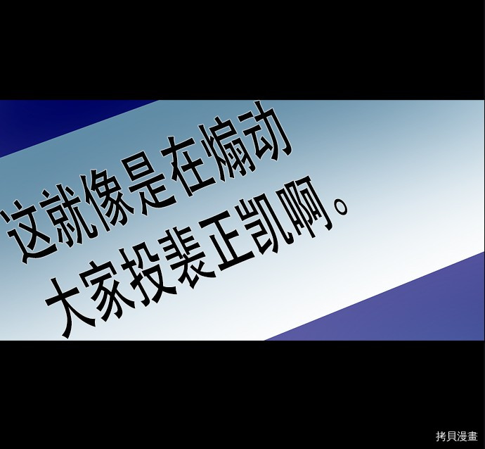 抱歉，我要毁灭一下这个地球[拷贝漫画]韩漫全集-第26话无删减无遮挡章节图片 