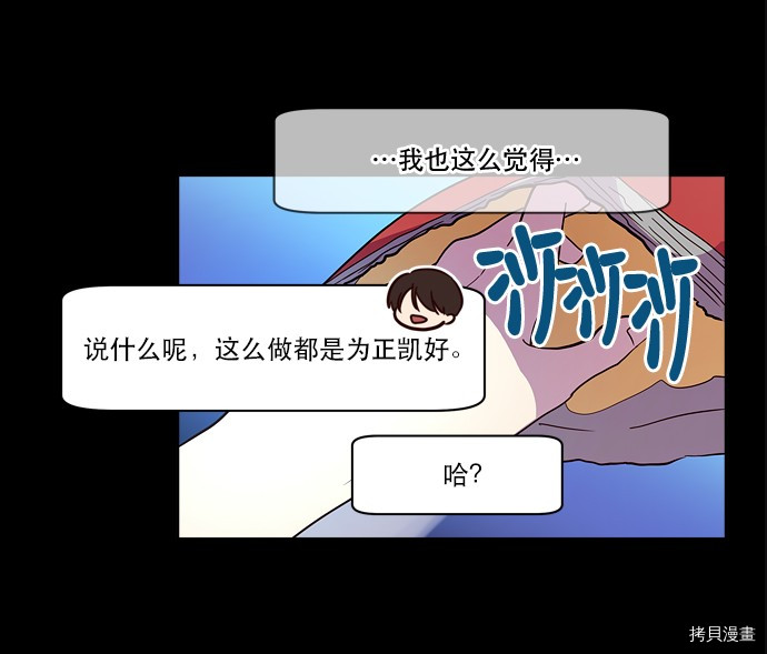 抱歉，我要毁灭一下这个地球[拷贝漫画]韩漫全集-第26话无删减无遮挡章节图片 