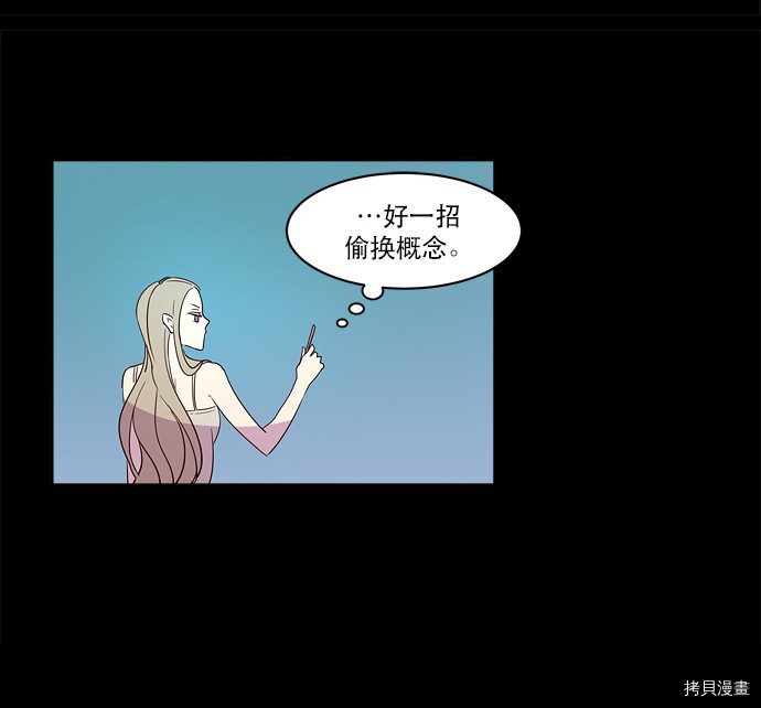抱歉，我要毁灭一下这个地球[拷贝漫画]韩漫全集-第26话无删减无遮挡章节图片 