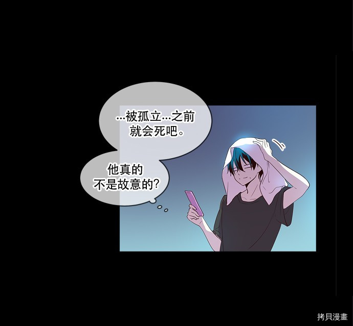 抱歉，我要毁灭一下这个地球[拷贝漫画]韩漫全集-第26话无删减无遮挡章节图片 