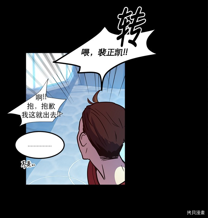 抱歉，我要毁灭一下这个地球[拷贝漫画]韩漫全集-第26话无删减无遮挡章节图片 