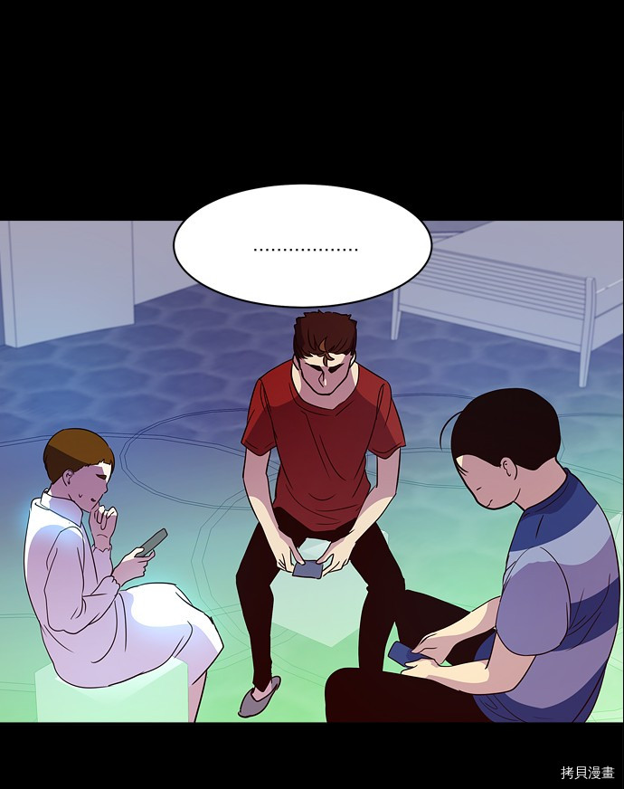 抱歉，我要毁灭一下这个地球[拷贝漫画]韩漫全集-第26话无删减无遮挡章节图片 