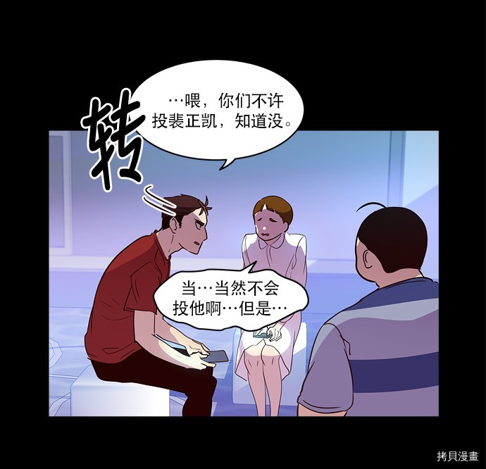 抱歉，我要毁灭一下这个地球[拷贝漫画]韩漫全集-第26话无删减无遮挡章节图片 