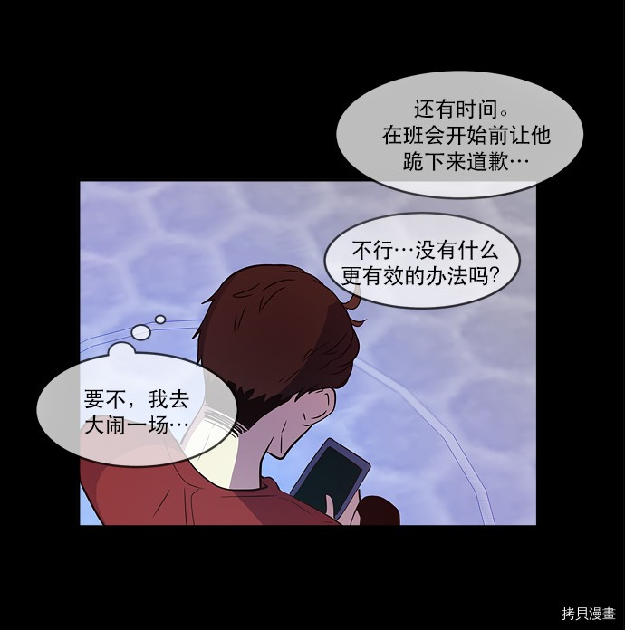 抱歉，我要毁灭一下这个地球[拷贝漫画]韩漫全集-第26话无删减无遮挡章节图片 