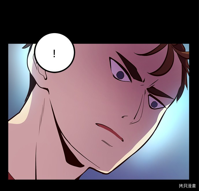 抱歉，我要毁灭一下这个地球[拷贝漫画]韩漫全集-第26话无删减无遮挡章节图片 