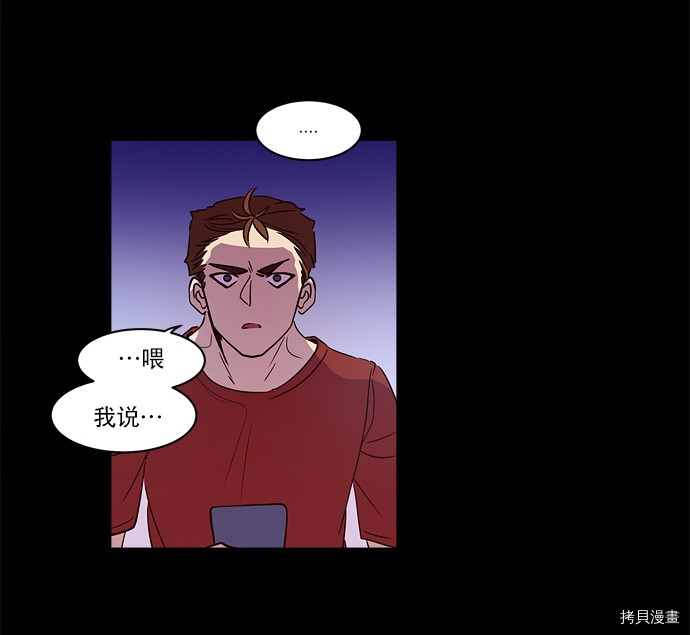 抱歉，我要毁灭一下这个地球[拷贝漫画]韩漫全集-第26话无删减无遮挡章节图片 