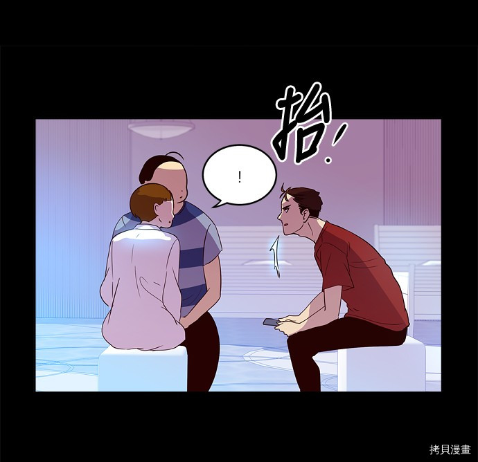 抱歉，我要毁灭一下这个地球[拷贝漫画]韩漫全集-第26话无删减无遮挡章节图片 