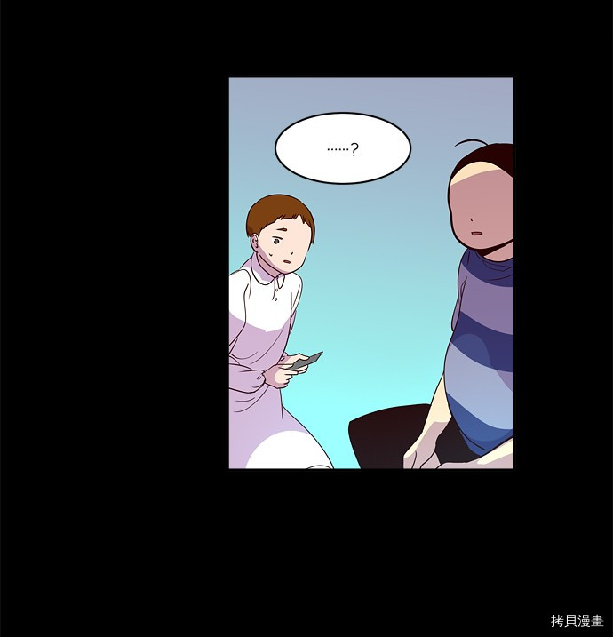 抱歉，我要毁灭一下这个地球[拷贝漫画]韩漫全集-第26话无删减无遮挡章节图片 