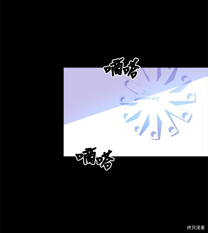 抱歉，我要毁灭一下这个地球[拷贝漫画]韩漫全集-第26话无删减无遮挡章节图片 