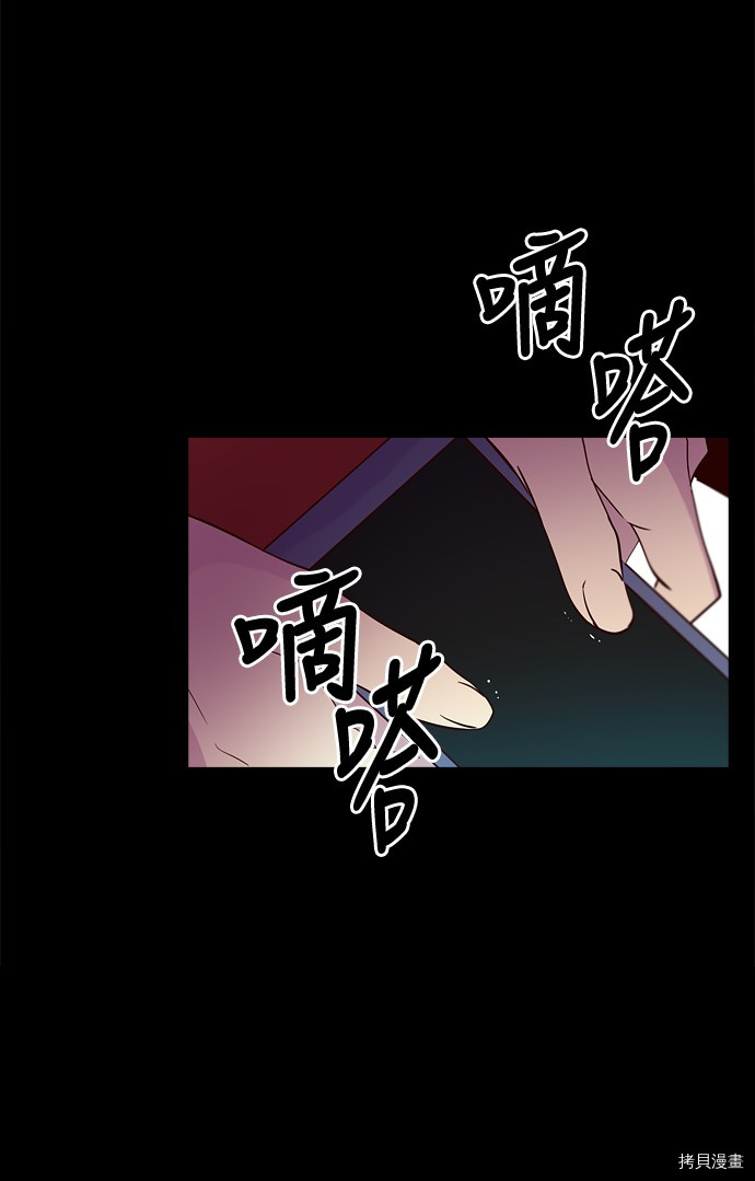 抱歉，我要毁灭一下这个地球[拷贝漫画]韩漫全集-第26话无删减无遮挡章节图片 