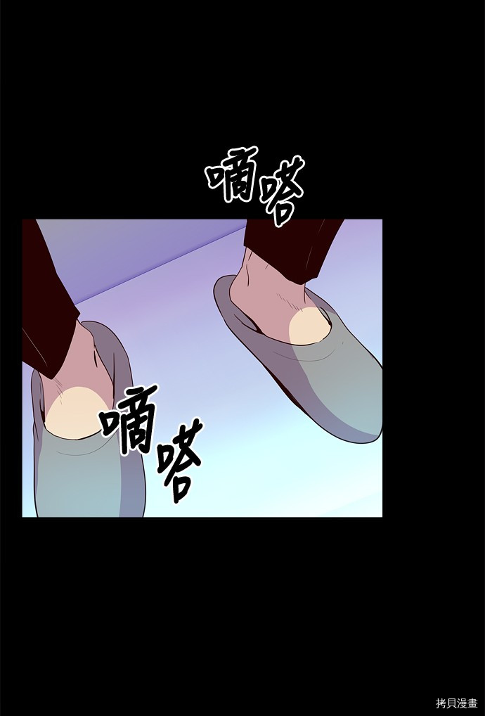 抱歉，我要毁灭一下这个地球[拷贝漫画]韩漫全集-第26话无删减无遮挡章节图片 
