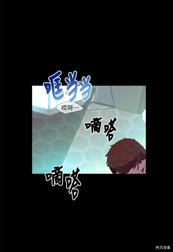 抱歉，我要毁灭一下这个地球[拷贝漫画]韩漫全集-第26话无删减无遮挡章节图片 