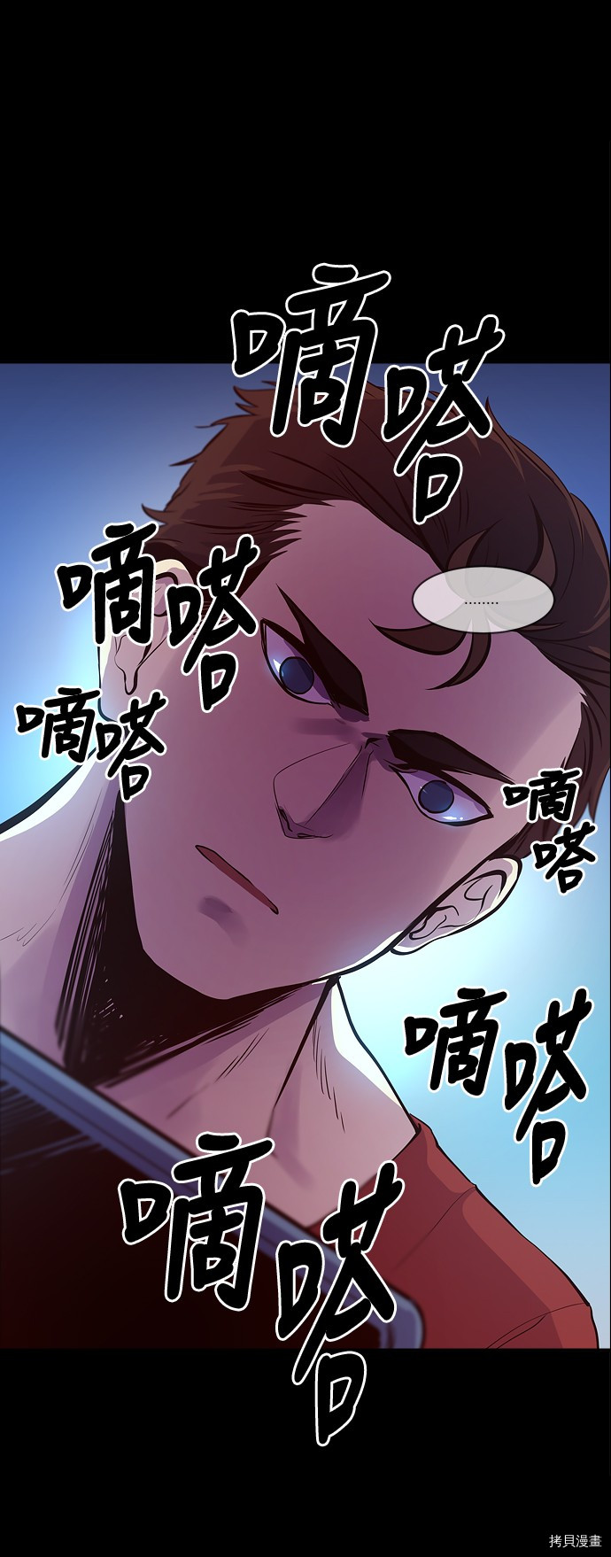 抱歉，我要毁灭一下这个地球[拷贝漫画]韩漫全集-第26话无删减无遮挡章节图片 