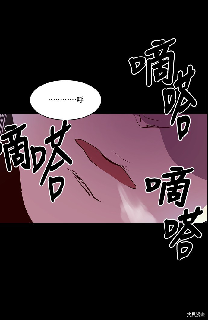抱歉，我要毁灭一下这个地球[拷贝漫画]韩漫全集-第26话无删减无遮挡章节图片 