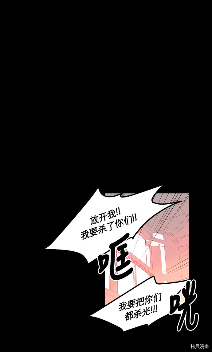 抱歉，我要毁灭一下这个地球[拷贝漫画]韩漫全集-第26话无删减无遮挡章节图片 