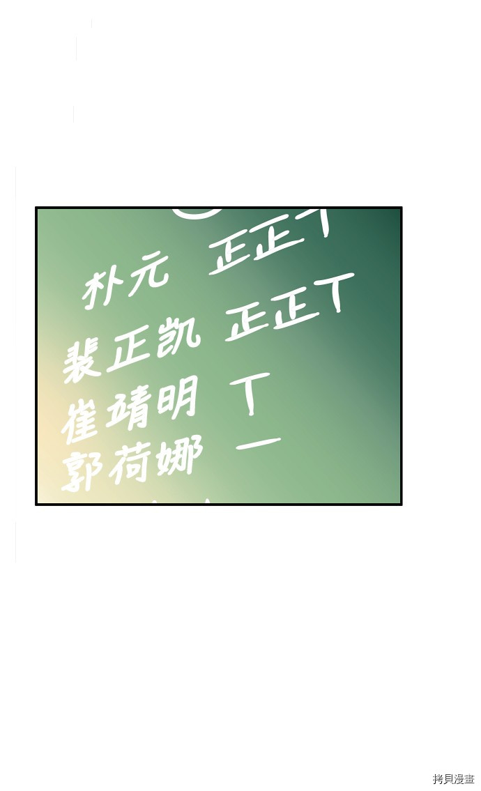 抱歉，我要毁灭一下这个地球[拷贝漫画]韩漫全集-第26话无删减无遮挡章节图片 