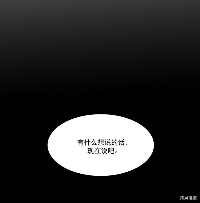 抱歉，我要毁灭一下这个地球[拷贝漫画]韩漫全集-第26话无删减无遮挡章节图片 