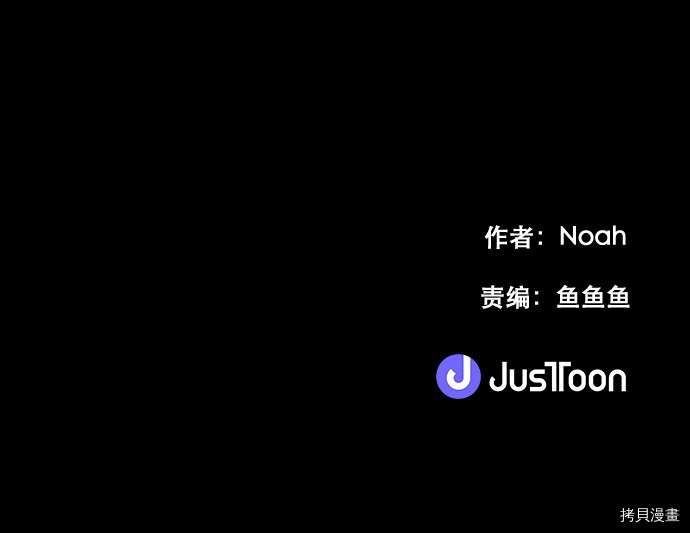 抱歉，我要毁灭一下这个地球[拷贝漫画]韩漫全集-第26话无删减无遮挡章节图片 