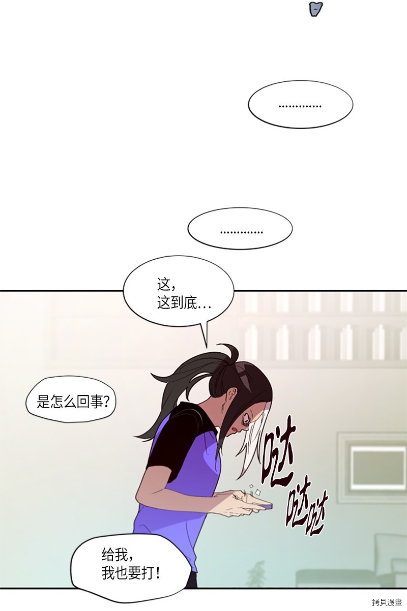 抱歉，我要毁灭一下这个地球[拷贝漫画]韩漫全集-第260话无删减无遮挡章节图片 