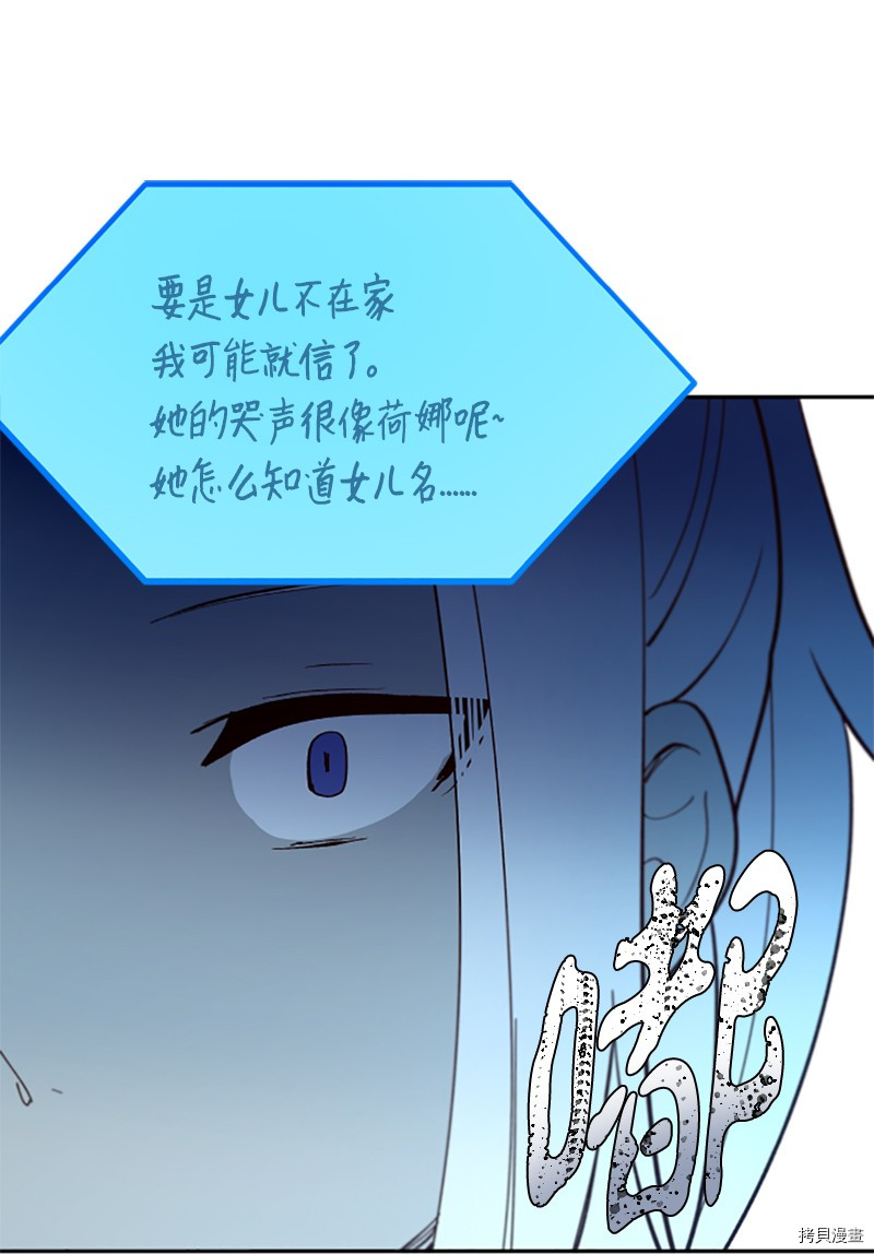 抱歉，我要毁灭一下这个地球[拷贝漫画]韩漫全集-第260话无删减无遮挡章节图片 