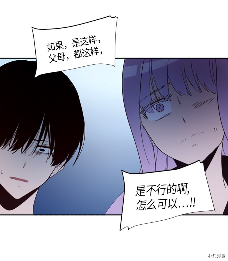 抱歉，我要毁灭一下这个地球[拷贝漫画]韩漫全集-第260话无删减无遮挡章节图片 