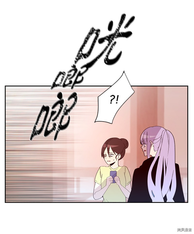 抱歉，我要毁灭一下这个地球[拷贝漫画]韩漫全集-第260话无删减无遮挡章节图片 