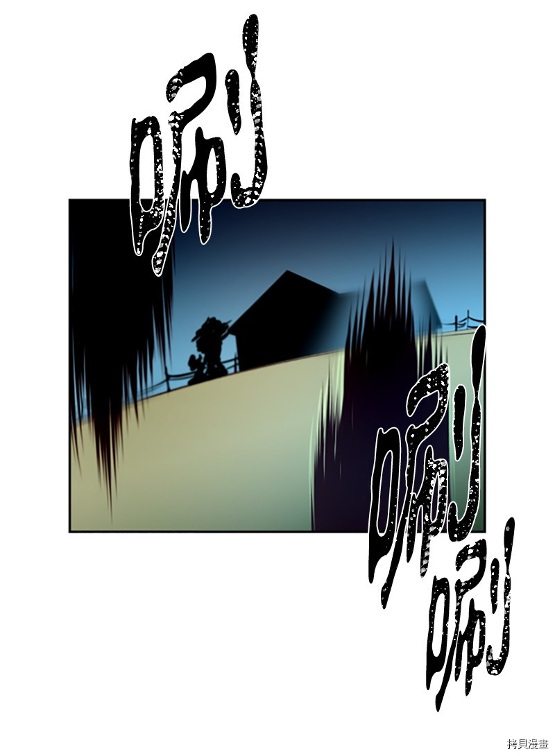 抱歉，我要毁灭一下这个地球[拷贝漫画]韩漫全集-第260话无删减无遮挡章节图片 