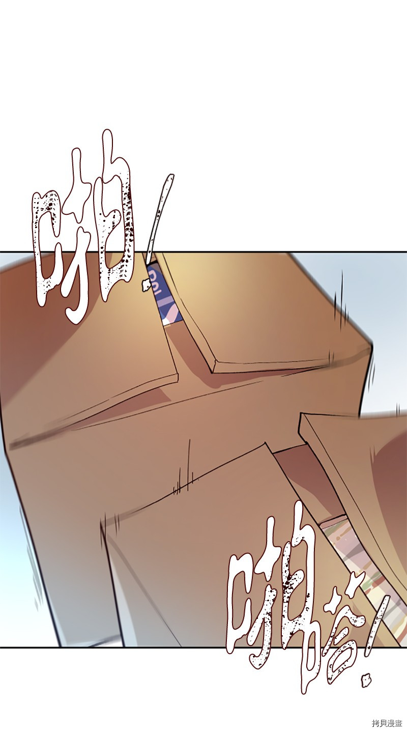 抱歉，我要毁灭一下这个地球[拷贝漫画]韩漫全集-第260话无删减无遮挡章节图片 