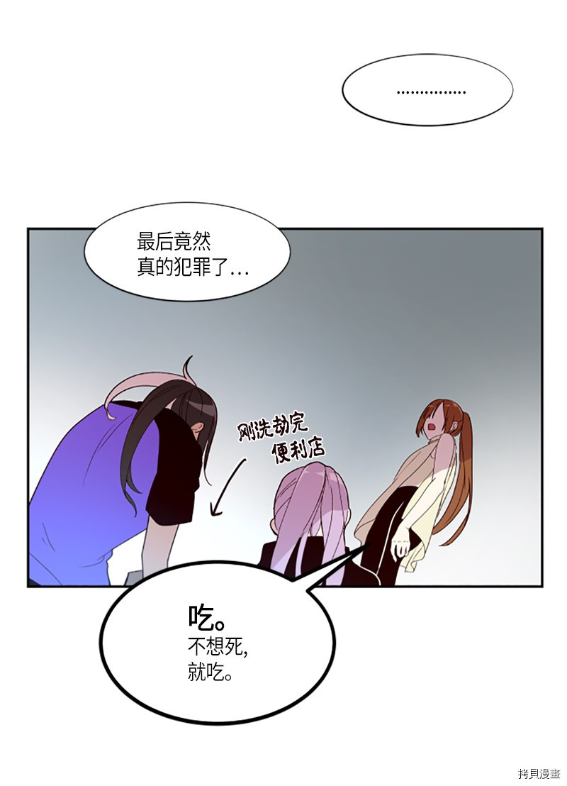 抱歉，我要毁灭一下这个地球[拷贝漫画]韩漫全集-第260话无删减无遮挡章节图片 
