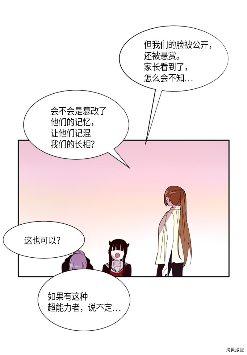 抱歉，我要毁灭一下这个地球[拷贝漫画]韩漫全集-第260话无删减无遮挡章节图片 