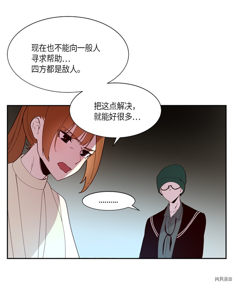 抱歉，我要毁灭一下这个地球[拷贝漫画]韩漫全集-第260话无删减无遮挡章节图片 