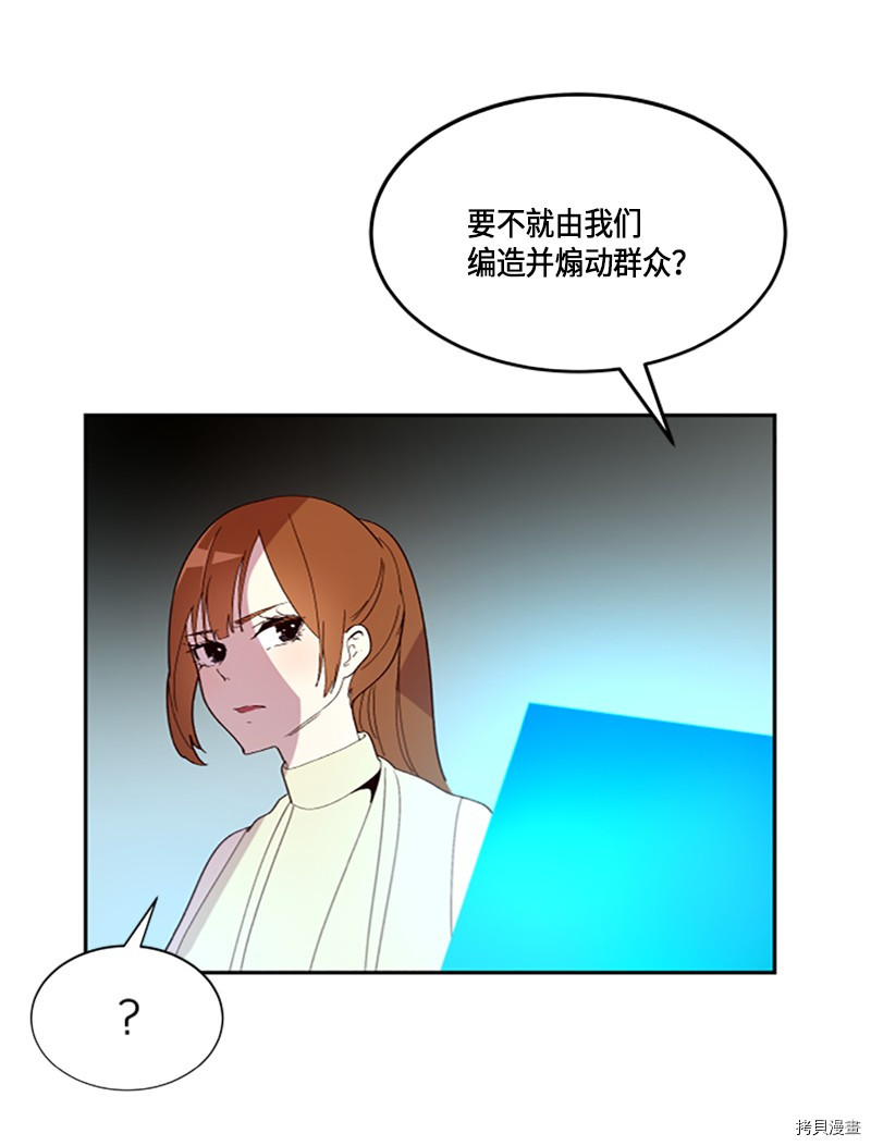 抱歉，我要毁灭一下这个地球[拷贝漫画]韩漫全集-第260话无删减无遮挡章节图片 