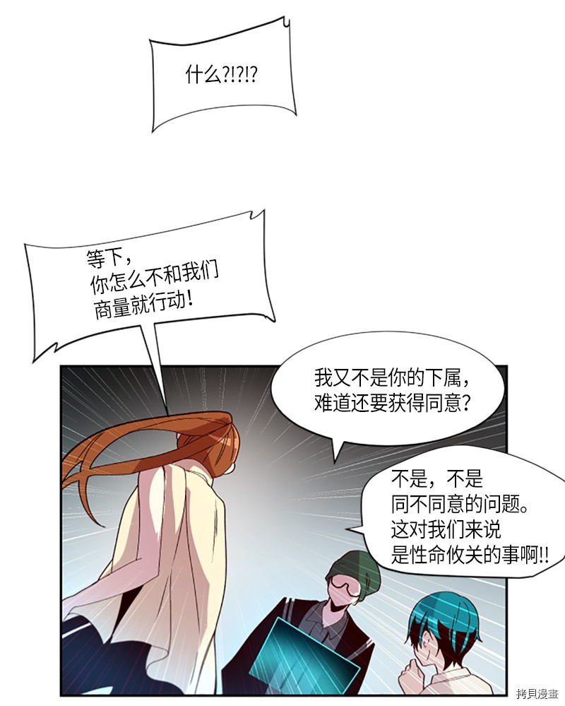 抱歉，我要毁灭一下这个地球[拷贝漫画]韩漫全集-第260话无删减无遮挡章节图片 