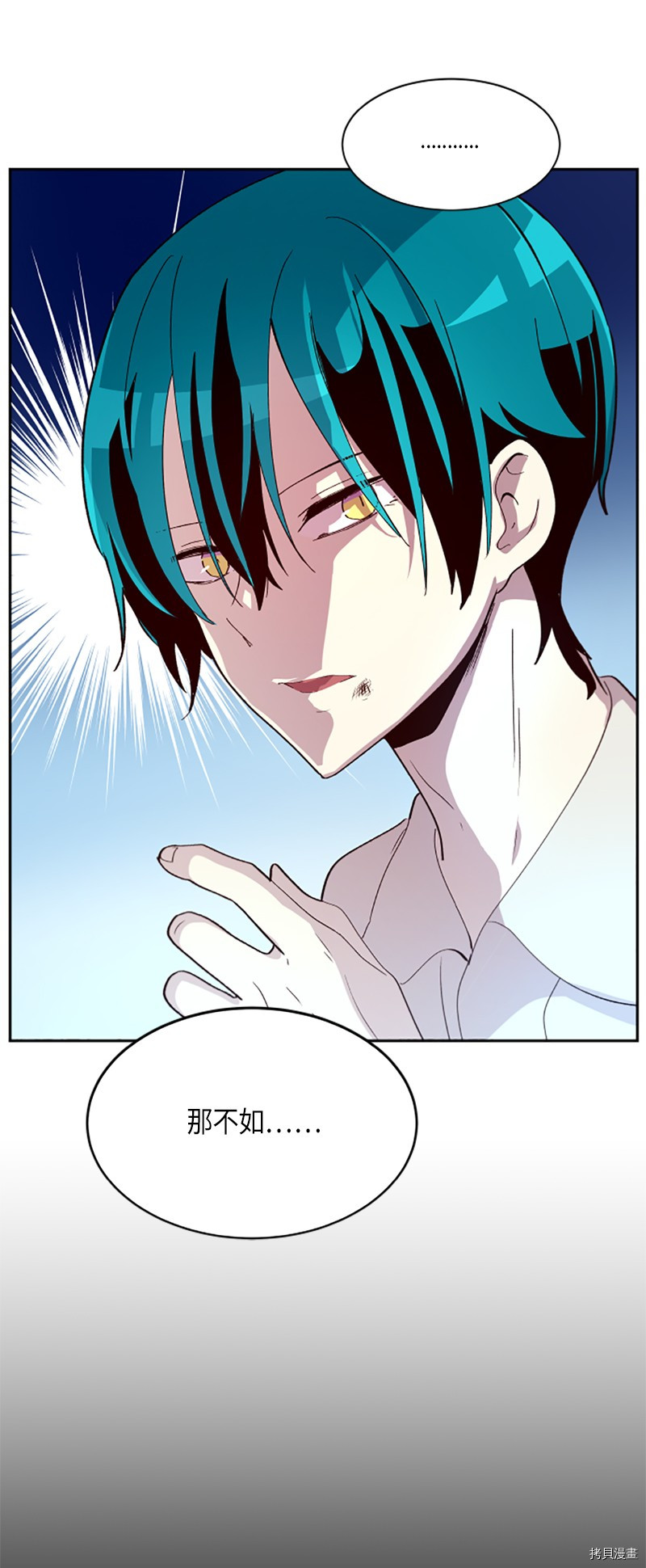 抱歉，我要毁灭一下这个地球[拷贝漫画]韩漫全集-第260话无删减无遮挡章节图片 