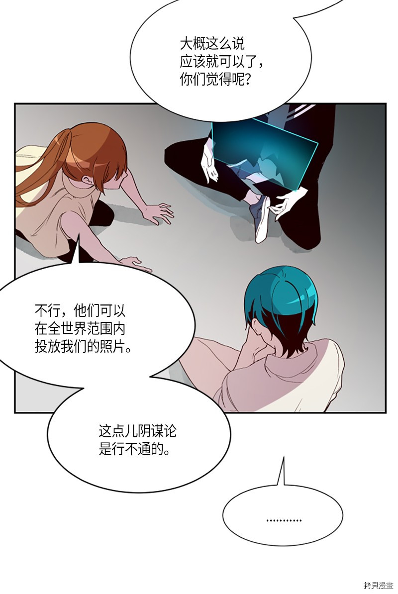 抱歉，我要毁灭一下这个地球[拷贝漫画]韩漫全集-第260话无删减无遮挡章节图片 