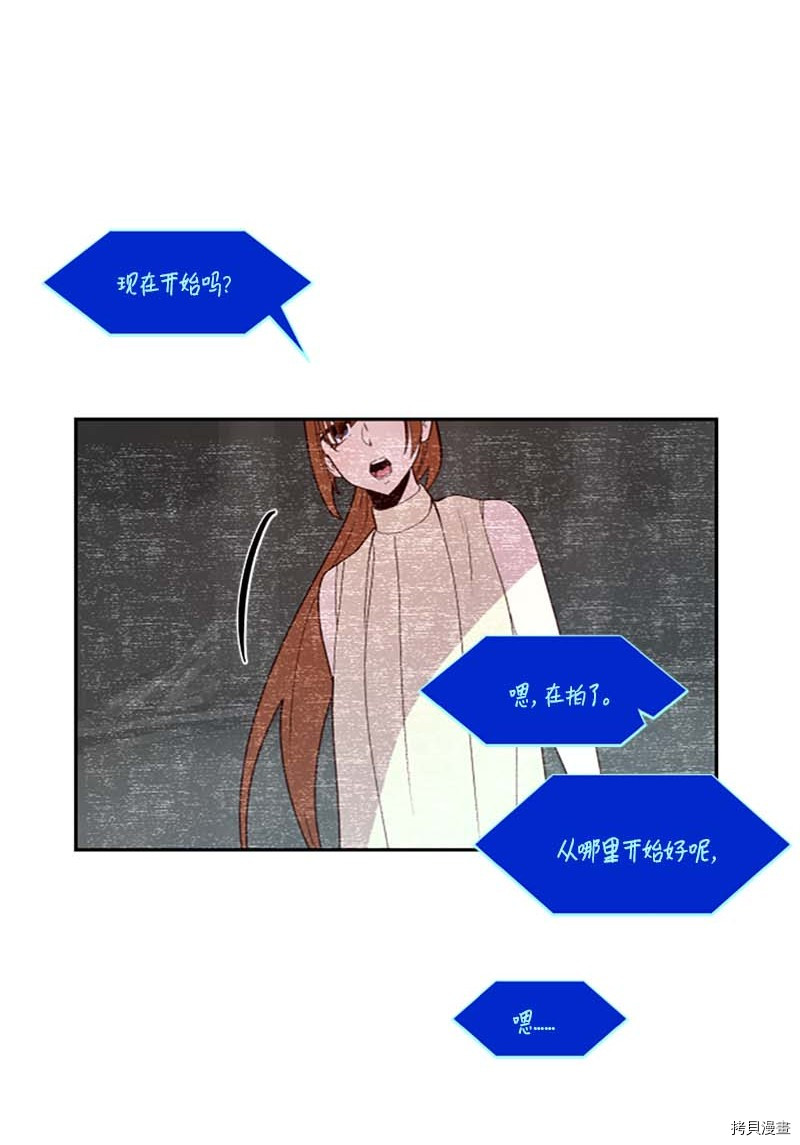 抱歉，我要毁灭一下这个地球[拷贝漫画]韩漫全集-第261话无删减无遮挡章节图片 