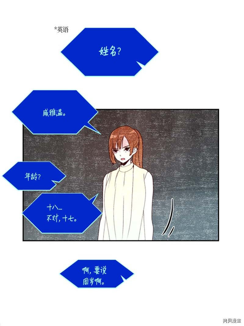 抱歉，我要毁灭一下这个地球[拷贝漫画]韩漫全集-第261话无删减无遮挡章节图片 