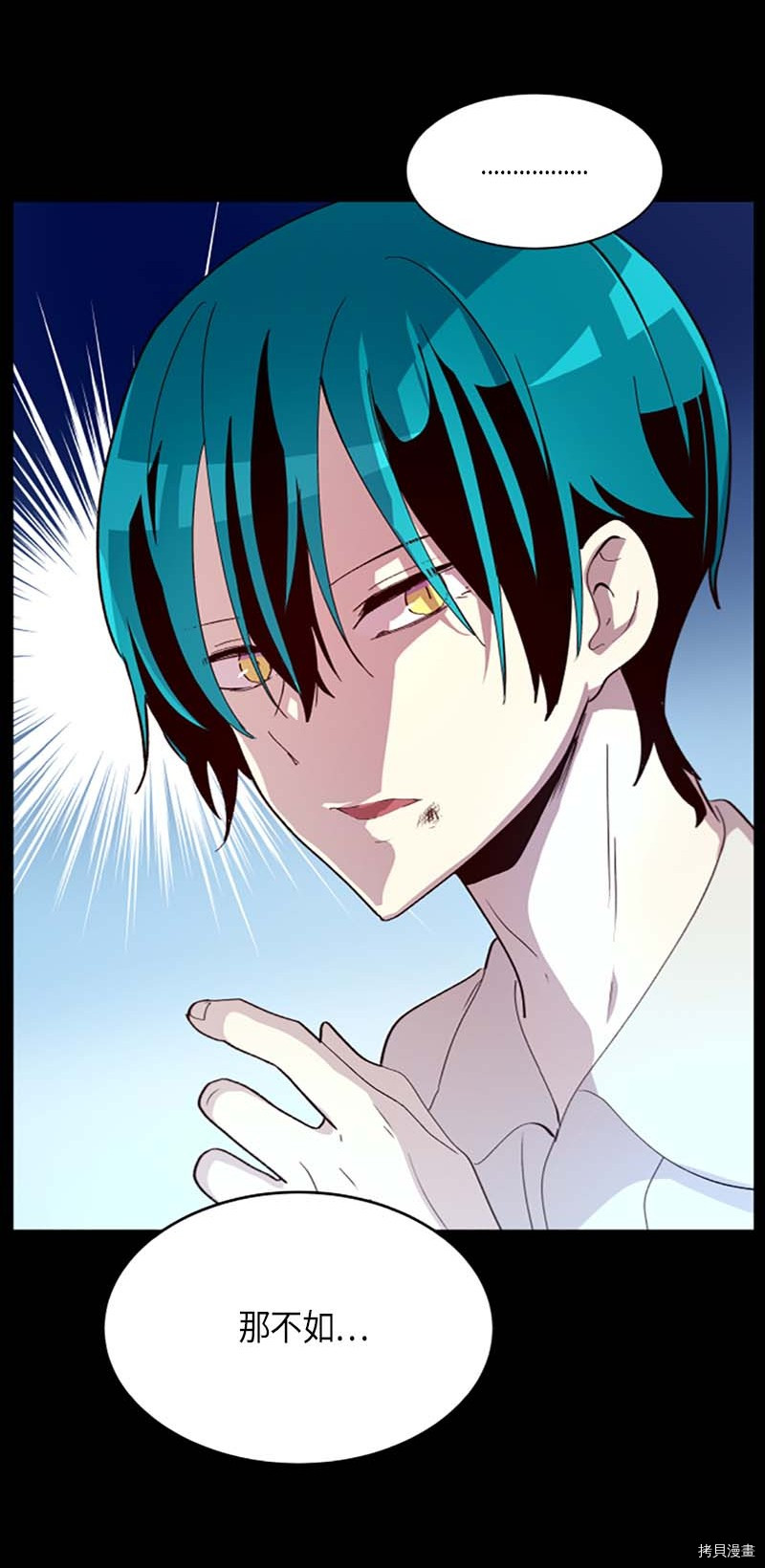 抱歉，我要毁灭一下这个地球[拷贝漫画]韩漫全集-第261话无删减无遮挡章节图片 