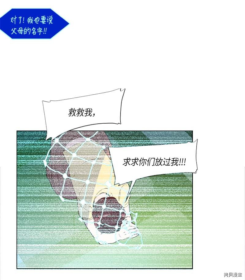 抱歉，我要毁灭一下这个地球[拷贝漫画]韩漫全集-第261话无删减无遮挡章节图片 