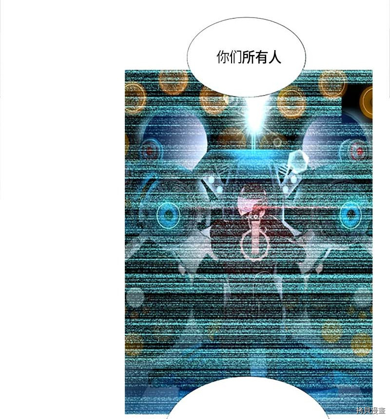 抱歉，我要毁灭一下这个地球[拷贝漫画]韩漫全集-第261话无删减无遮挡章节图片 
