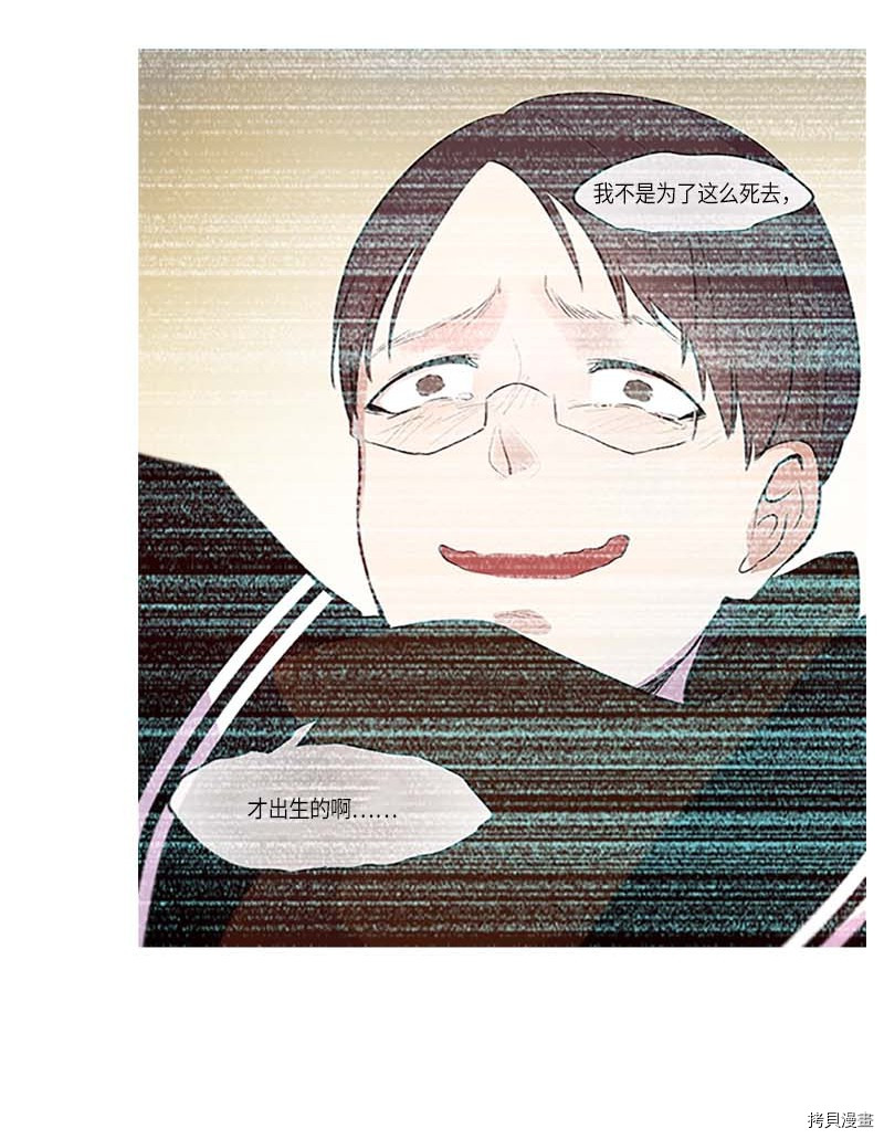 抱歉，我要毁灭一下这个地球[拷贝漫画]韩漫全集-第261话无删减无遮挡章节图片 