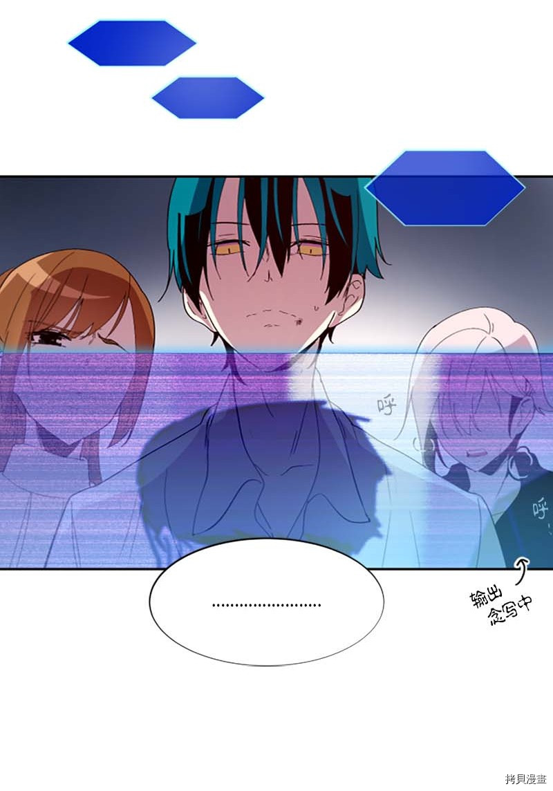 抱歉，我要毁灭一下这个地球[拷贝漫画]韩漫全集-第261话无删减无遮挡章节图片 