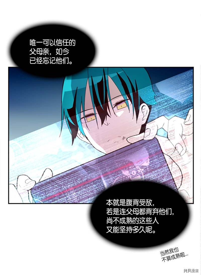 抱歉，我要毁灭一下这个地球[拷贝漫画]韩漫全集-第262话无删减无遮挡章节图片 