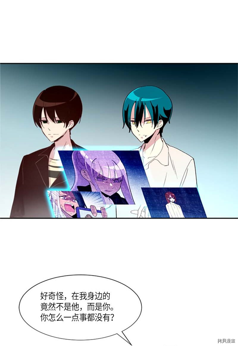 抱歉，我要毁灭一下这个地球[拷贝漫画]韩漫全集-第262话无删减无遮挡章节图片 
