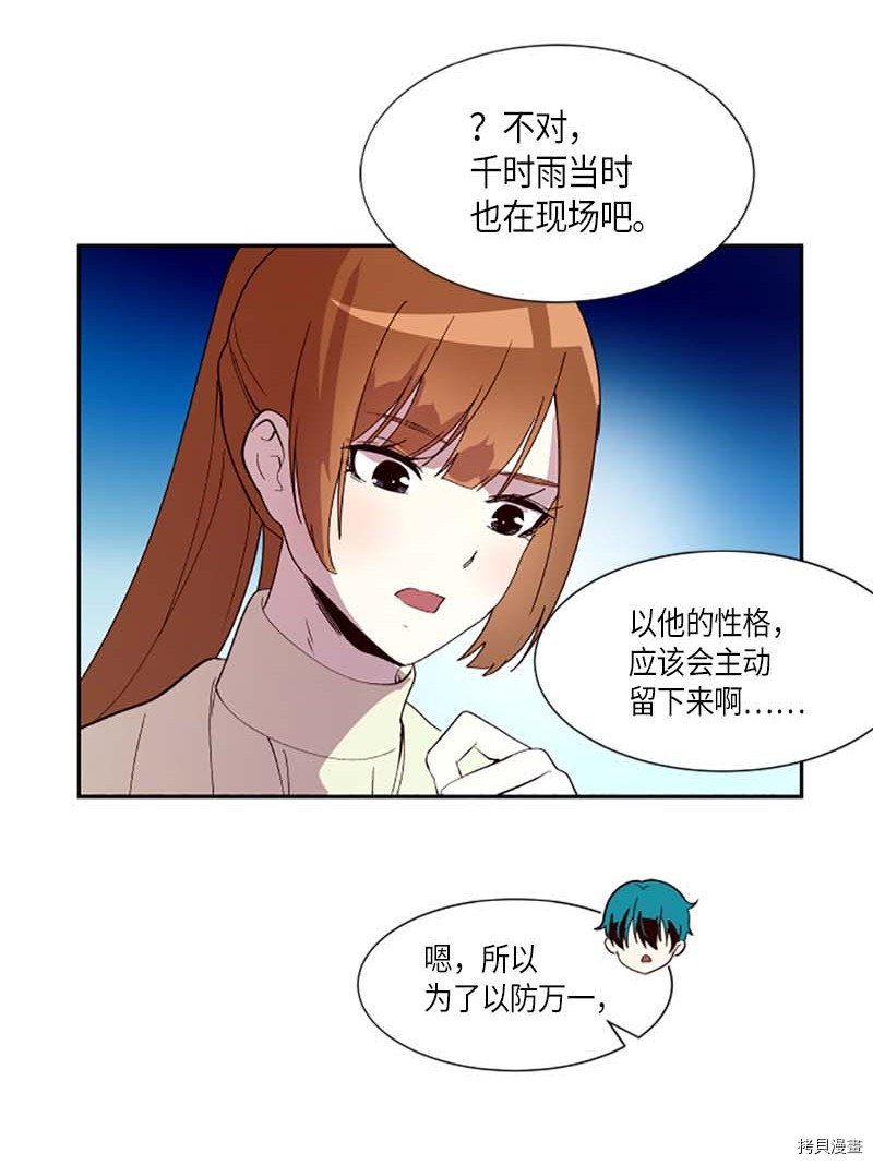 抱歉，我要毁灭一下这个地球[拷贝漫画]韩漫全集-第262话无删减无遮挡章节图片 
